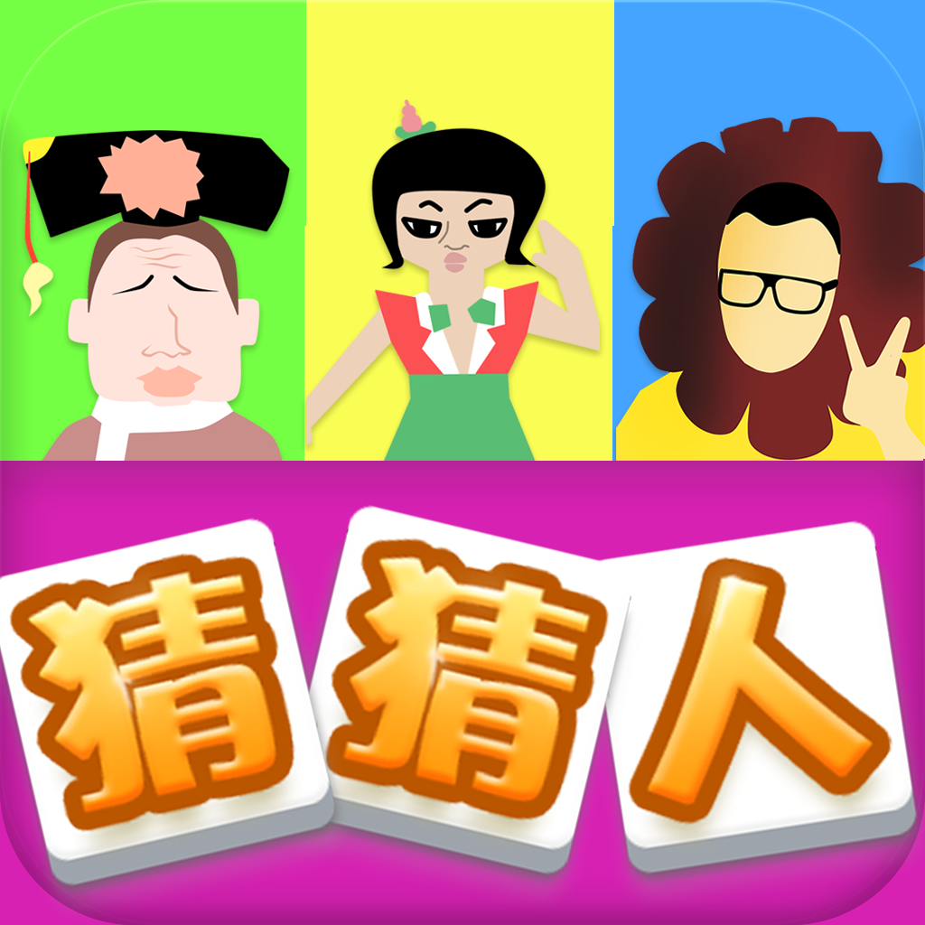 日本近亲<em>猜人</em>游戏种子_日本<em>猜人</em>游戏女主持_